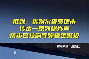 B席被铲伤离场，球袜破洞&脚部流血？